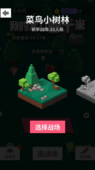 我的大刀四十米单机版