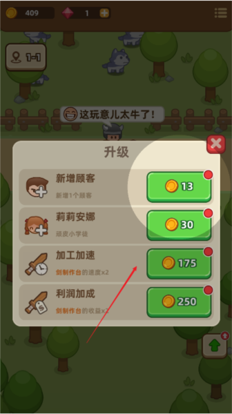 武器商店大亨离线版