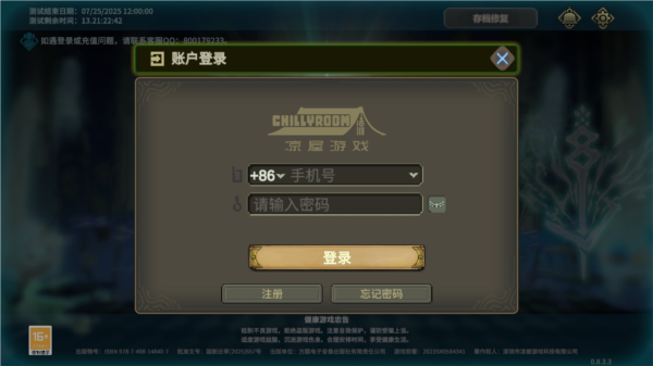 魂坠深境官方版
