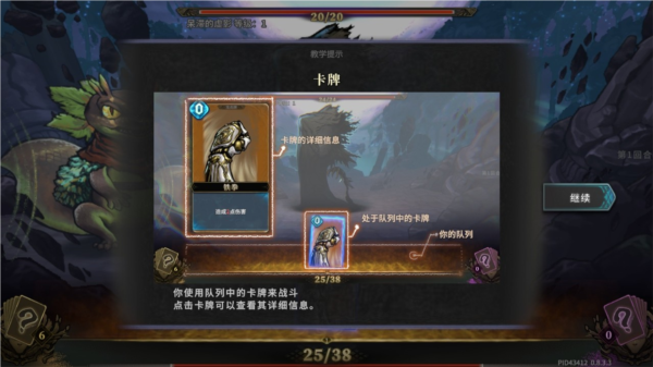 魂坠深境官方版