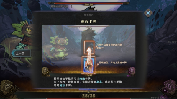 魂坠深境官方版