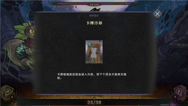 魂坠深境官方版