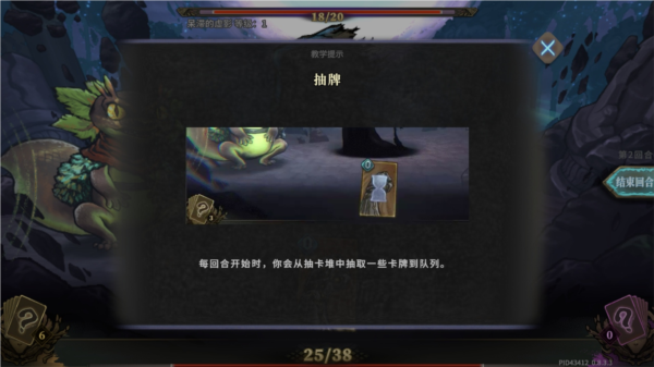 魂坠深境官方版