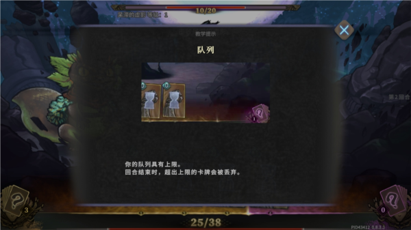魂坠深境官方版