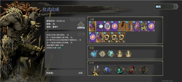 魂坠深境官方版