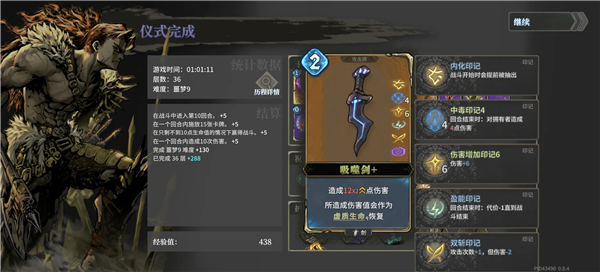 魂坠深境官方版