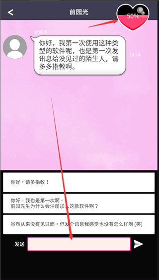秘密短讯最新版