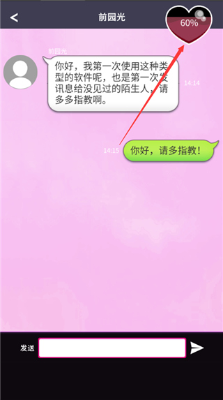 秘密短讯最新版