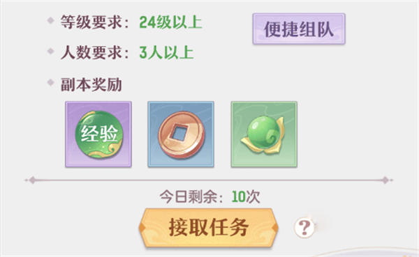 长安幻想快速提升等级攻略截图3