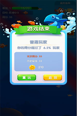游戏攻略截图4