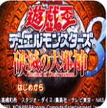 游戏王8破灭之大邪神游戏 v1.0最新版