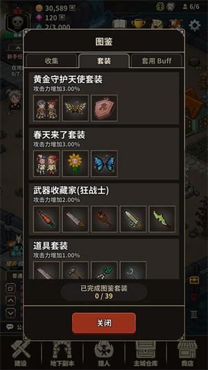 攻略14
