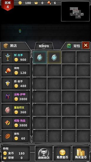 迷你地下城传奇联机版