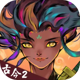 古今2风起蓬莱手游  v1.0.0正版