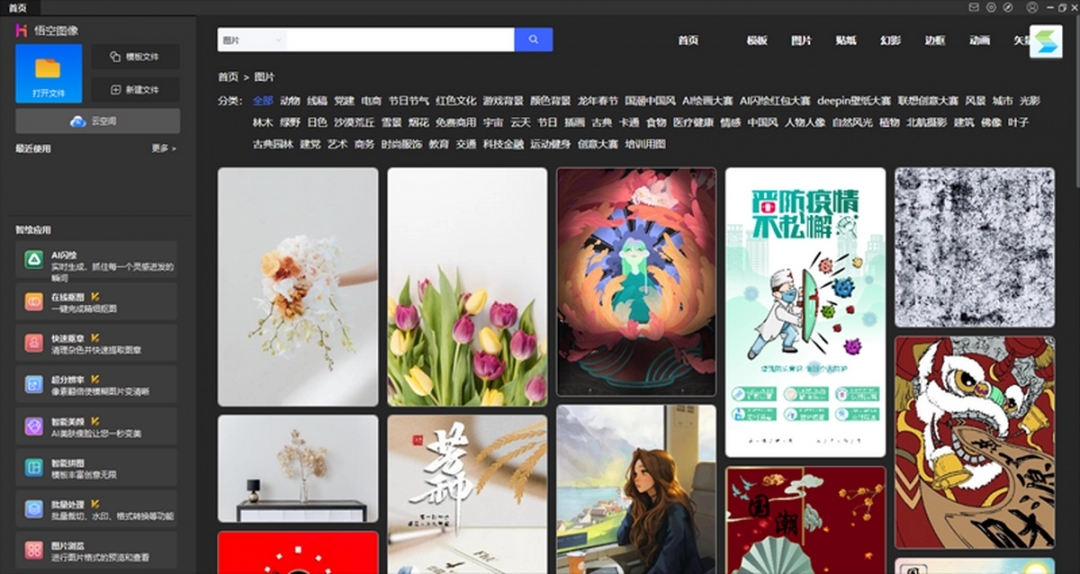 悟空图像