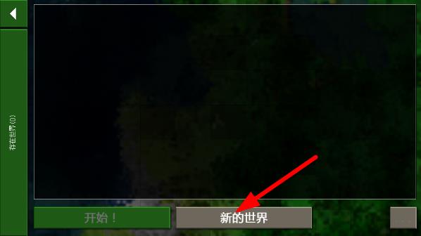 新手攻略截图2