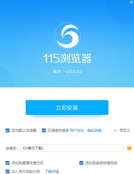 115浏览器