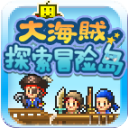 大海贼探索冒险岛蒹葭手游 v1.0.9最新版