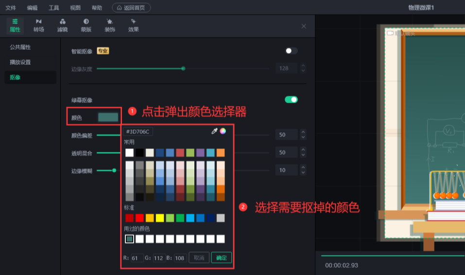 万彩特效大师