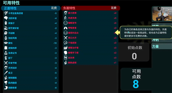 非生物因素联机版