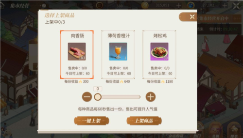 新庄园时代官方正版