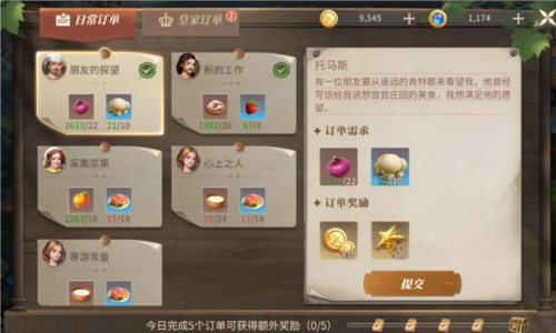 新庄园时代官方正版