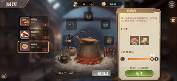 新庄园时代官方正版
