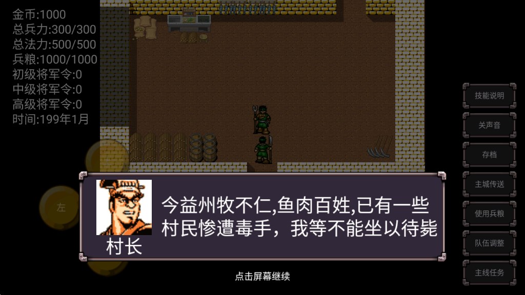 魔塔三国曹操传奇官方版