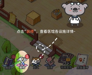 动物病友会手游