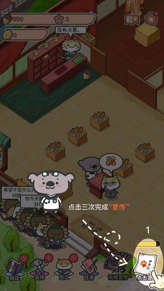 动物病友会手游