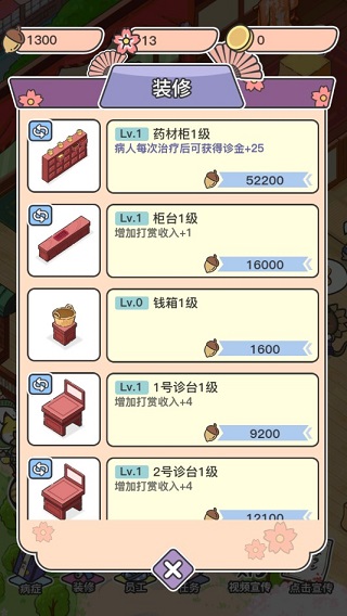 动物病友会手游