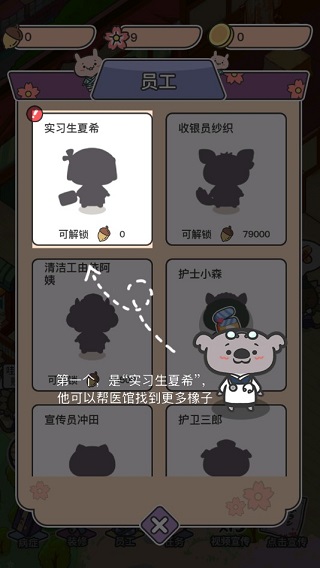 动物病友会手游