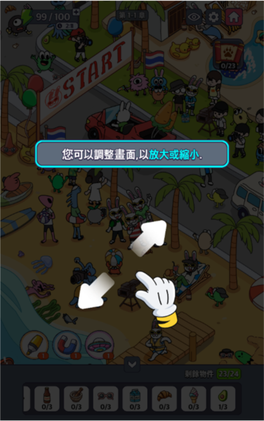 地球娱乐室离线版