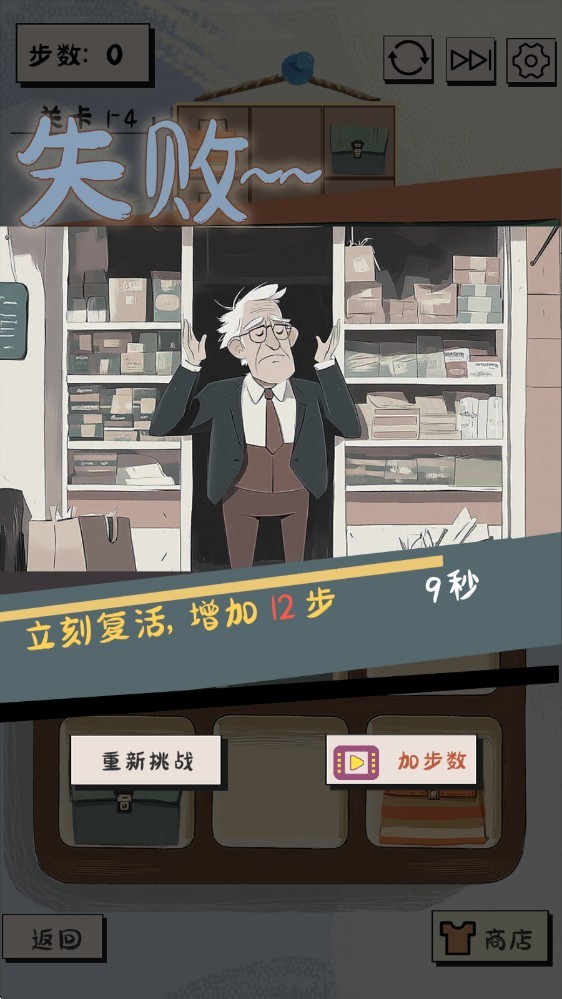 谜图杂货铺汉化版