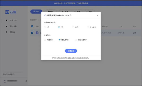 123云盘