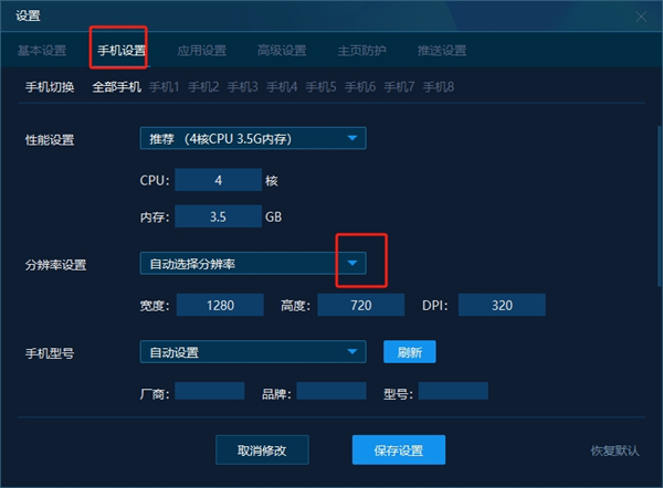 手机模拟大师