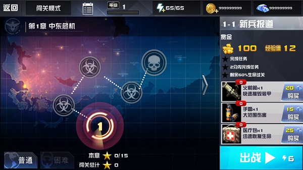 星际英雄：异军突袭联机版