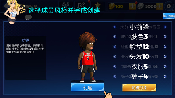 街头篮球联盟单机版