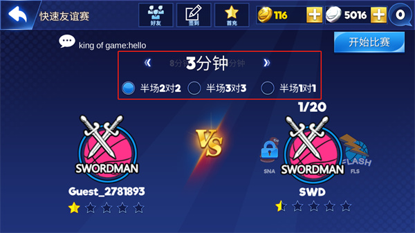 街头篮球联盟单机版