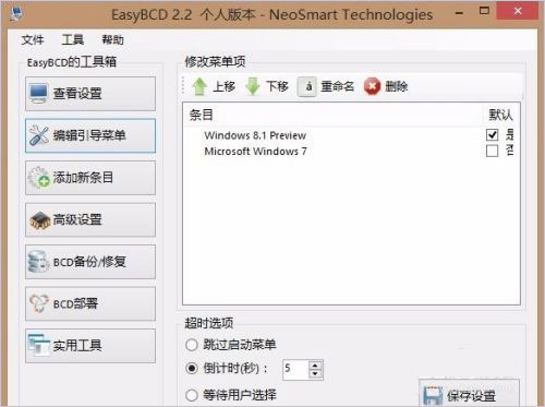 EasyBCD