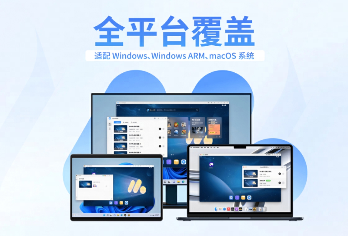网易mumu模拟器