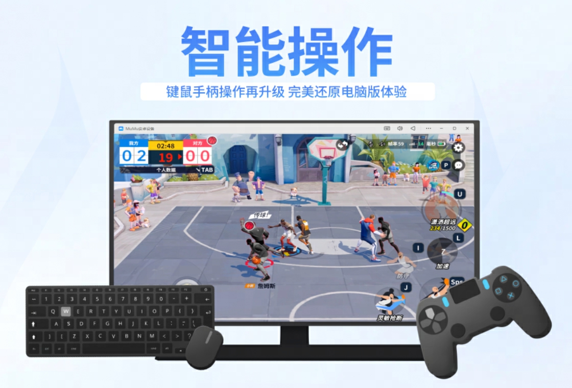 网易mumu模拟器