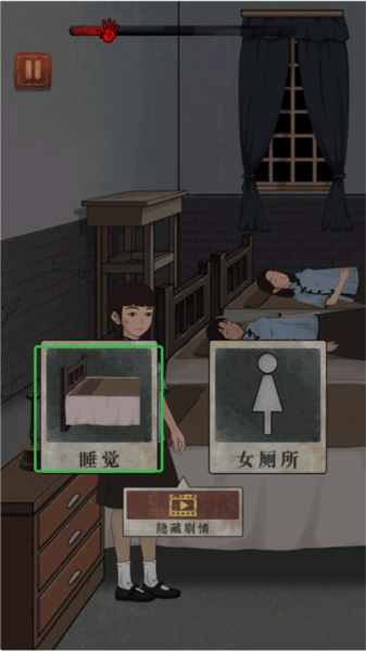 女寝异闻