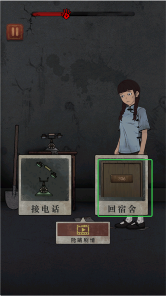 女寝异闻