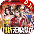 大话仙境0.1折扣版 v3.1.0.00010001最新版