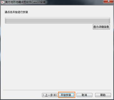 南方cass