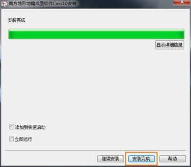 南方cass
