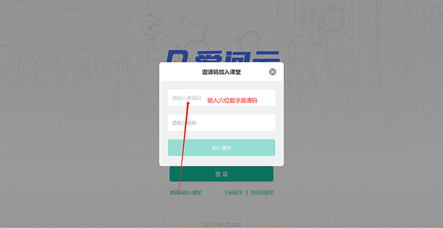 伯索云学堂学生端