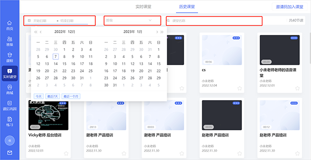 伯索云学堂学生端