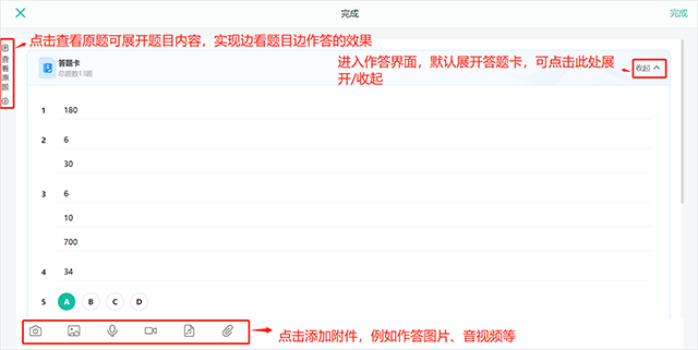 伯索云学堂学生端